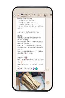 LINEで新製品の情報やイベント情報がいち早く知れる